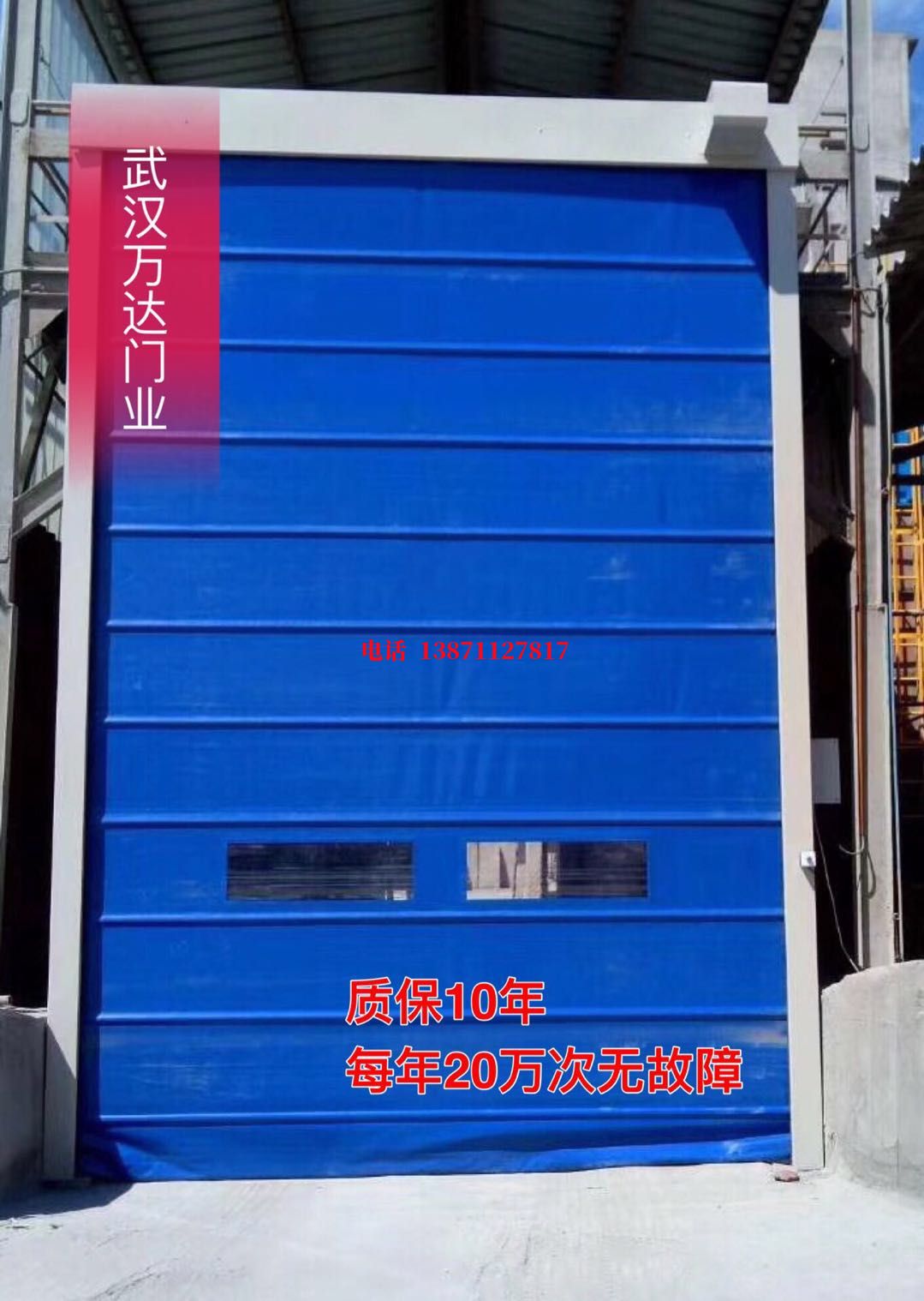 顺河回族防爆卷帘门_COPY